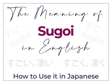 meaning of sugoi in japanese|how to use sugoi.